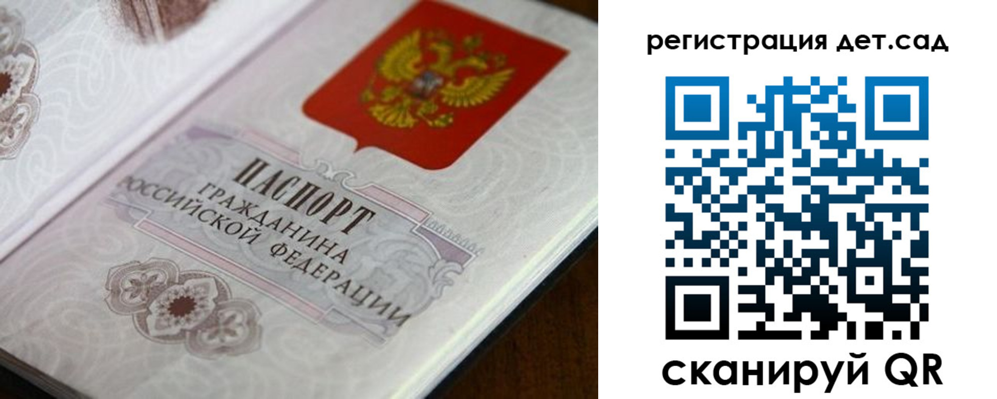 прописка для школы в Ефремове